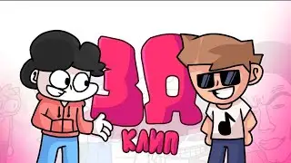 бемон, ксенон - 3Д | анимационный клип (ремастер)