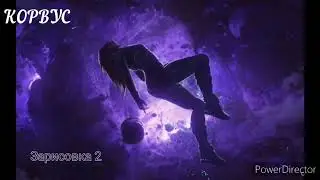 ЭКСКЛЮЗИВ!! ВПЕРВЫЕ НА КАНАЛЕ ТОЛЬКО ДЛЯ ВАС! Аудио-зарисовка 2 | Автор Дмитрий Казаков