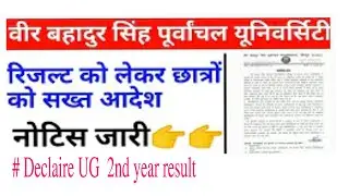 vbspu news today|vbspu result 2021|vbspu 2nd year result 2021|vbspu result news|vbspu result