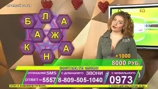 Ася Белая - "Телешанс" (27.03.18)