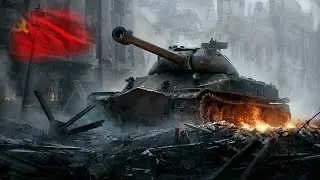 Объект 260 - Резвый Дед