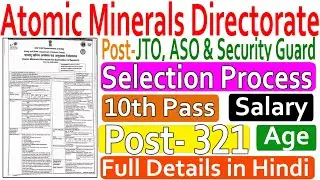 AMD JTO, ASO & Security Guard Recruitment 2022 Apply Online for 321 Posts | AMD Notification 2022