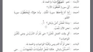 Volume 2. Lesson 28 (12) Medina Course of Arabic