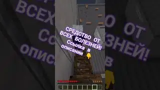 СРЕДСТВО ОТ ВСЕХ БОЛЕЗНЕЙ! 