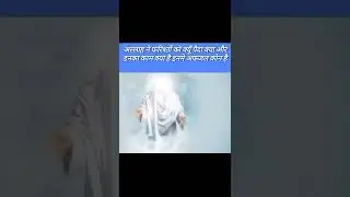 अल्लाह ताला ने फरिश्तों को क्यूँ पैदा किया #short #youtubeshorts #shortsvideo