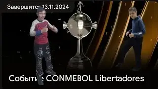 Играю в Fifa