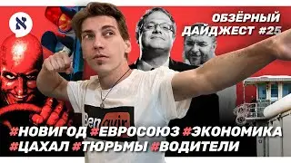 События в Израиле и вокруг Израиля в январе: саботаж Евросоюза, новые правила ПДД и драма в армии