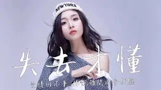 2018大陸好聽的歌  2018 華語最新單曲  热门歌曲排行榜2018   新歌2018最好听歌曲