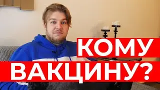 Польша. Что будет тем, кто НЕ вакцинируется и что такое Национальная программа вакцинации?