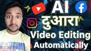 AI Video Editing Software | ai video editing website | ai video editing app| how to edit video on ai