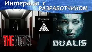 Интервью с разработчиком Constant Art . Игры The Hotel и DUALIS