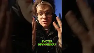 Бустер и Дилара не встречаются ? 