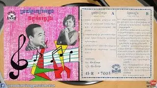 ចិត្តឥតល្អៀង - ស៊ីនស៊ីសាមុត និង រស់សេរីសុទ្ធា Jet Et L'eang - S. Samouth. R. Sereysothea