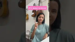 Аудио иллюзия - проверь себя - слышишь повышение тона?