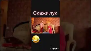 ржака капец 😂🤣😂🤣😂🤣😂