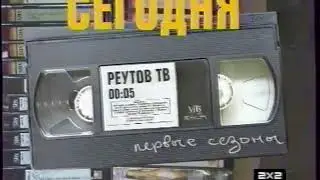 Анонс и 