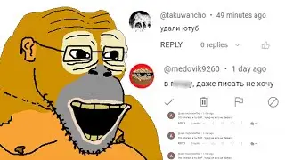 ХЕЙТЕРЫ В КОММЕНТАХ