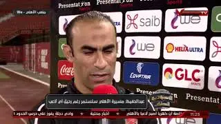 سيد عبد الحفيظ عن قرار الفيفا حول قضية كهربا 