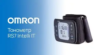 Автоматический тонометр на запястье OMRON RS7 Intelli IT