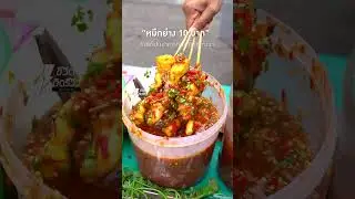 หมึกย่าง ไม้ใหญ่ 10บาท