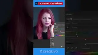 Как быстро поменять цвет волос в фотошоп