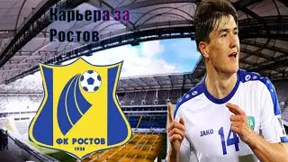 SOCCER MANAGER 2020.Карьера за Ростов.В ПОИСКАХ СВОЕЙ ИГРЫ!