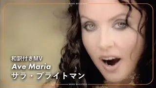 [MV] Sarah Brightman - Ave Maria
