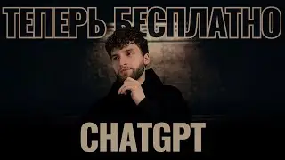 НОВЫЙ GPT-4o: Мой разум взорван.