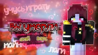 играю в СКАЙ ВАРС/учусь играть//#скай #варс #бедварс #майнкрафт #мкпе #рефа