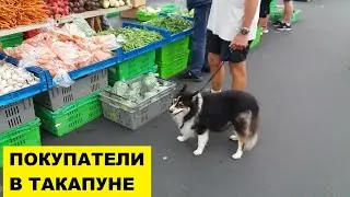 ОПЯТЬ НА РЫНКЕ В ТАКАПУНЕ В ВОСКРЕСЕНЬЕ