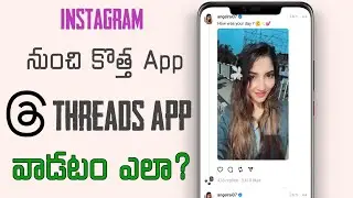 how to use threads app in telugu (Full Tutorial) | How to use threads from instagram