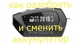 How to disassemble and replace the battery on the Pandora D-020 D-022 key fob