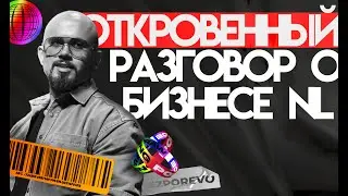 ОТКРОВЕННЫЙ РАЗГОВОР О БИЗНЕСЕ NL. 13.01.2021 г. Михаил Михайлов