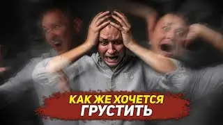 Романтизация Психологических Расстройств / РОМАНТИЗАЦИЯ ДЕПРЕССИИ