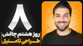 آموزش جداسازی سوژه از بکگراند در فتوشاپ