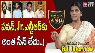 Real Talk With Anji | Nandamuri Lakshmi Parvathi Latest Exclusive Interview | #7 | Third Eye