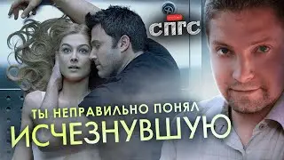 ЭМИ не ЛЮБИЛА НИКА?! | смысл ИСЧЕЗНУВШАЯ | веб-сериал СПГС эпизод 3