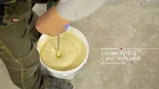 Установка трехслойной паркетной доски способом приклеивания к бетонному основанию