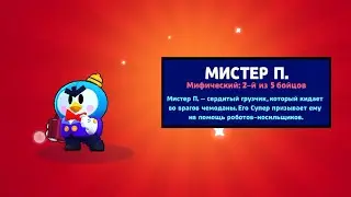 Выбил всех новых бравлеров! Окрытие боксов