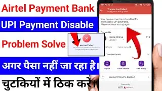 Airtel Payment Bank UPI Disabled Problem !! Upi Disable Ho Gaya Hai Enable Kaise Kare !! UPI Enable