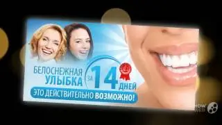 отбеливание зубов в домашних условиях   - Как отбелить зубы дома