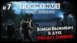 Запасаемся топливом ★ Terminus: Zombie Survivors ★ Выпуск #7
