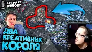 ДУЭЛЬ КРЕАТИВА - Легендарный матч двух отцов в StarCraft 2 MEDOED vs RUFF