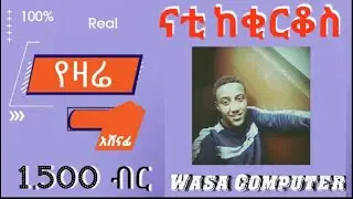 ቂርቆስ የፍቅር ሰፈር ነው ናቲ  ይደውሉ  ይሸለሙ Part 3
