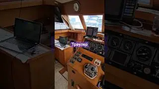 Траулер из девяностых 