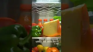 फ्रिज में कभी भी रखने चाहिए ये फल?