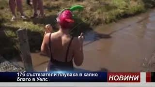Блатно плуване в Уелс