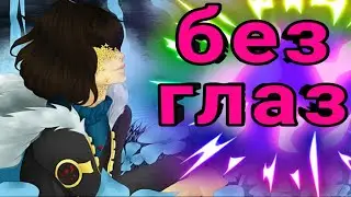 КОНЕЦ РАЗОЧАРОВАЛ. FlowerFell. Gaming world.