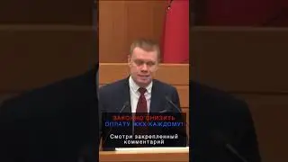 Депутат Ступин о заключения Сергея Фургала #Shorts #фургал #губернатор #путин