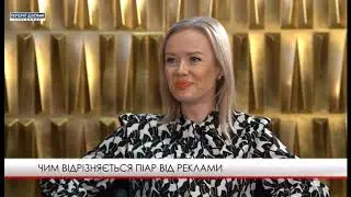 Любовь Мочалова. Чем отличается пиар от рекламы?